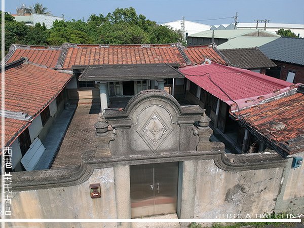 板橋林本源五落大厝/一個院子四面建有房屋，通常由正房、東西廂