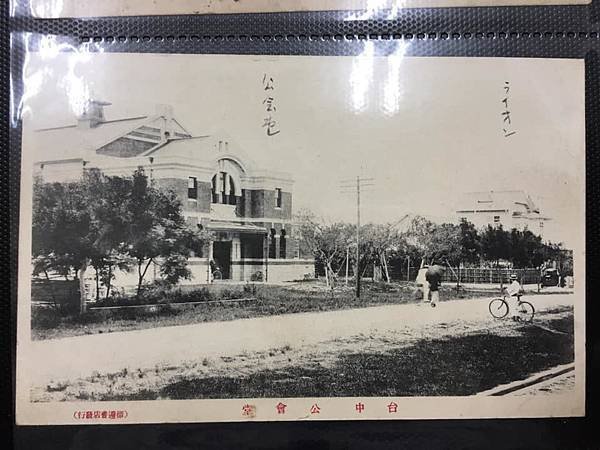台中州廳/繪葉書/張良澤-日治時期1895-1945繪葉書─