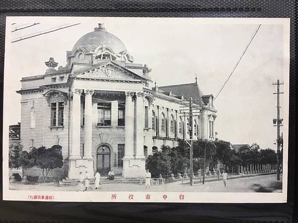 台中州廳/繪葉書/張良澤-日治時期1895-1945繪葉書─