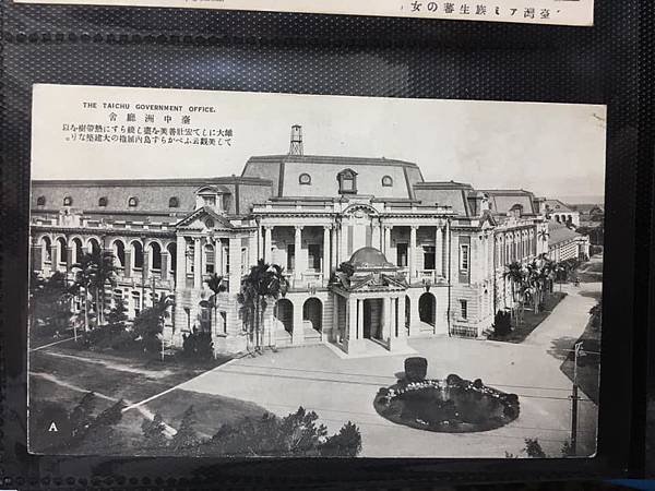 台中州廳/繪葉書/張良澤-日治時期1895-1945繪葉書─