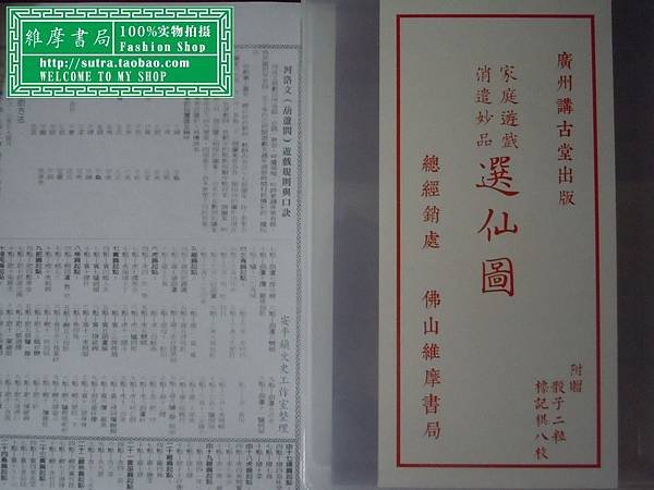 選仙圖/上清經派/神仙三品說-天仙、地仙、屍解仙/《上清大洞