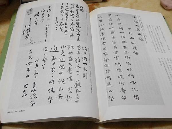 日本淨土真宗西本願寺布教所-了覺寺-十普寺（1905年）之日