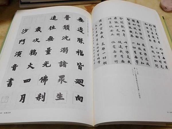 日本淨土真宗西本願寺布教所-了覺寺-十普寺（1905年）之日