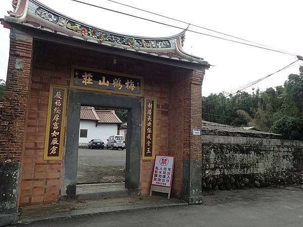 梅鶴山莊，位於桃園市大溪區福安里頭寮一號，佔地一甲，為林本源