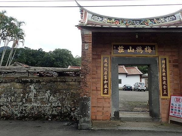 梅鶴山莊，位於桃園市大溪區福安里頭寮一號，佔地一甲，為林本源