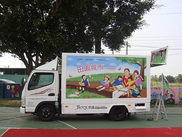 行動圖書館-雲水書坊/全國最大的行動圖書館/行動藝術館/行動