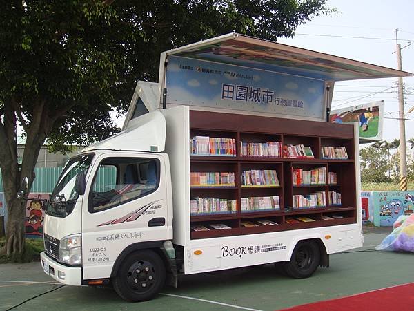 行動圖書館-雲水書坊/全國最大的行動圖書館/行動藝術館/行動