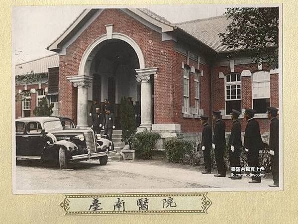 老照片/長谷川清總督巡視屏東醫院影像/臺南第二高等女學校修業