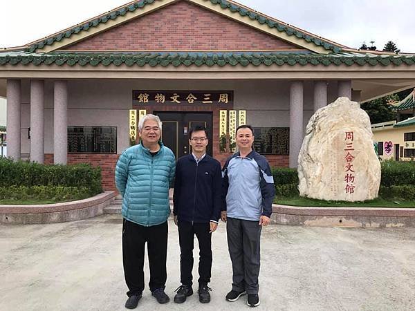 新竹縣湖口鄉的周三合家族-客家人周三合在大湖口地區擁有二百二