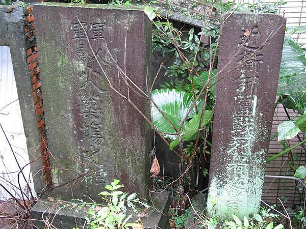 近衛師團戰死者之墓近衛師團戰死者之墓本碑係日據明治三十一年（