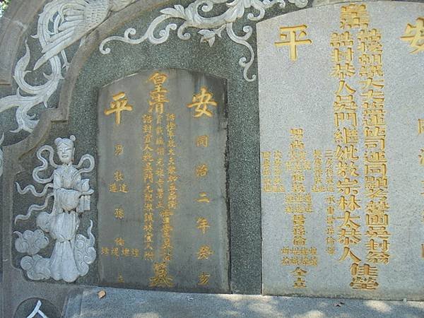 王得祿一品官員榮祿大夫/誥封一品夫人/王得祿誥授建威將軍、晉