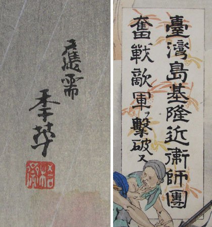 近衛師團戰死者之墓近衛師團戰死者之墓本碑係日據明治三十一年（