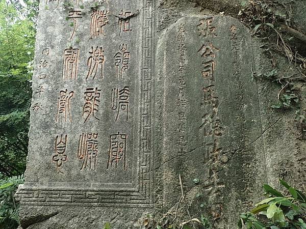 林文察+林朝棟官拜二品頂戴+林祖密+林正亨 四代/宮保第/霧