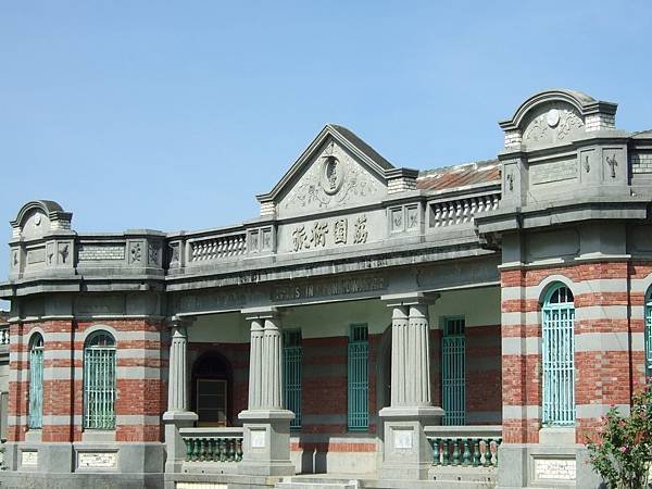 菁寮黃家古厝-巴洛克建築「菁寮荔園」黃宅就位於後壁鄉墨林村，