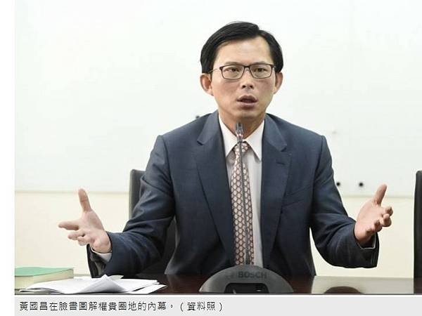 羅東土地開發疑涉弊案 黃國昌圖解揭「權貴圈地」內幕-宜蘭縣政
