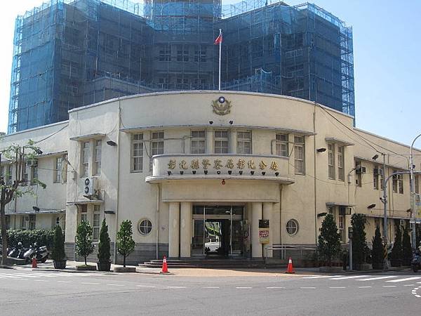 800px-原彰化警察署.jfif
