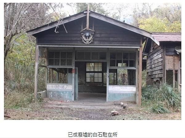 馬鞍駐在所+白石駐在所/淨山立意良善，仍應先具備基本的山林人