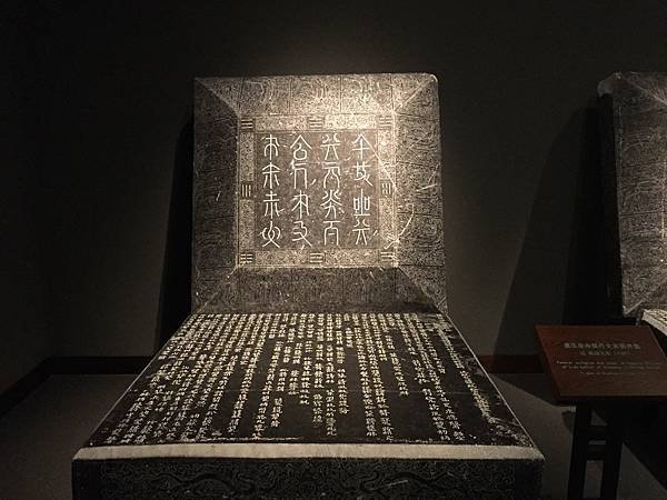 Epitaph_of_Empress_Xuanyi_of_Liao (1)