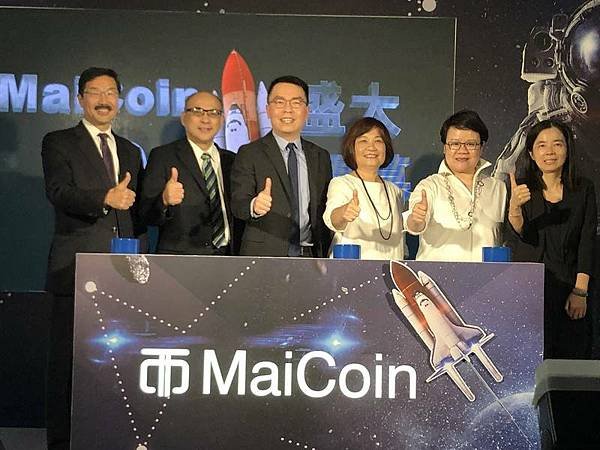 台灣最大加密幣交易所MaiCoin 規劃在美上市MaiCoi