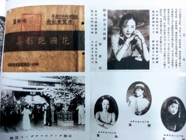 日本時代美人人氣票選-大正14年(1925)台灣藝旦票選第一