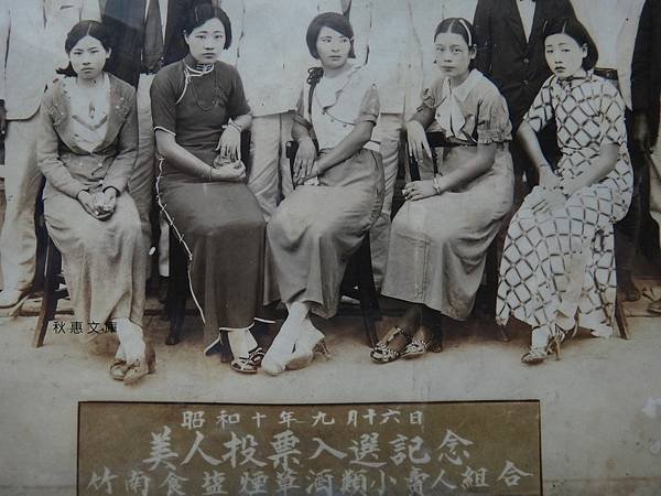 日本時代美人人氣票選-大正14年(1925)台灣藝旦票選第一