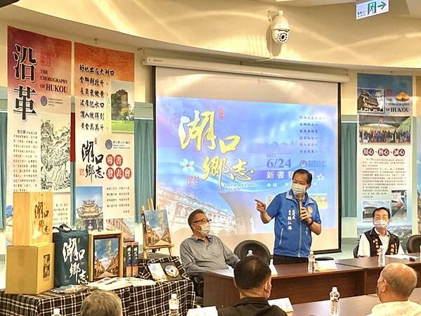 湖口鄉「重修湖口鄉志」重修《湖口鄉志》篇目計有地理、開拓、社