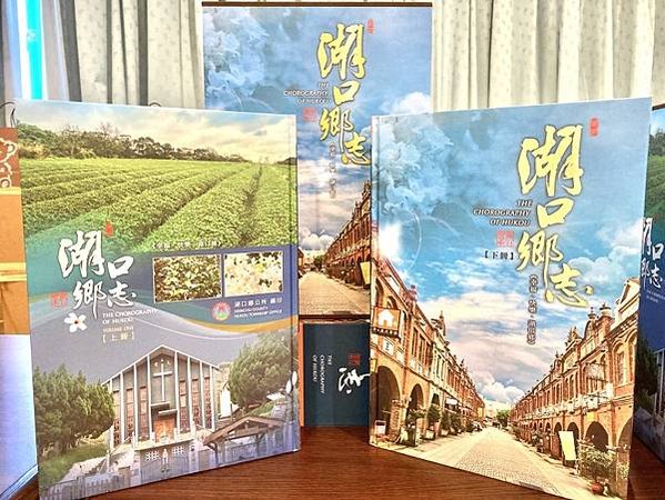 湖口鄉「重修湖口鄉志」重修《湖口鄉志》篇目計有地理、開拓、社