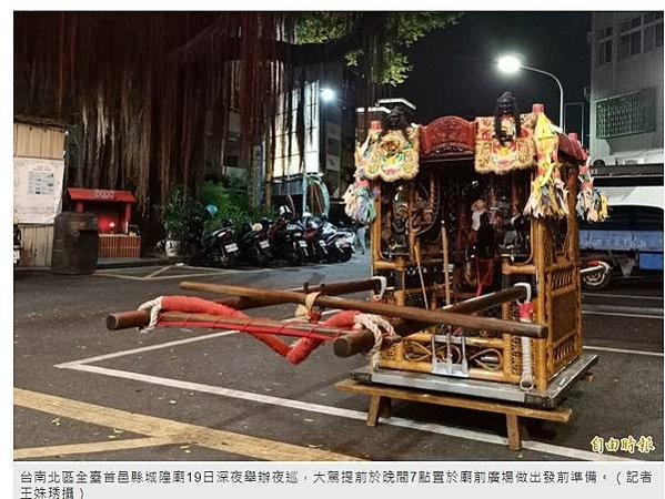 台南市縣城隍廟「大駕夜巡」府城特有大駕夜巡傳統儀式。依神明指