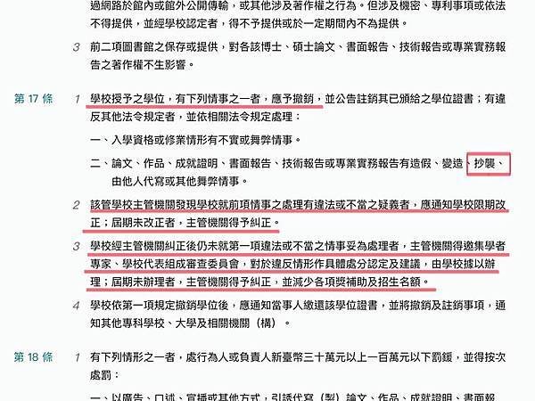 論文抄襲-論文+文章+作業抄襲20秒立刻抓包！「專科以上學校