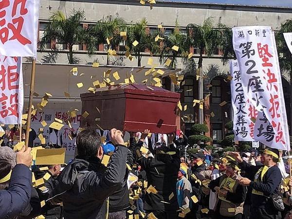 「反縣立生命園區自救會」「堅決拒設第二座火葬場」湖口、新豐地