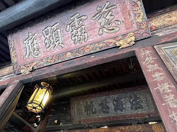 彰化鹿港龍山寺慈靈顯應匾