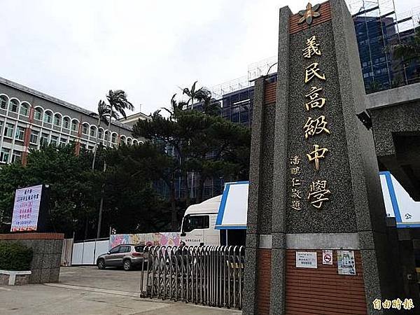 新埔義民廟董事怒控 潘鵬仁霸占義民中學學校/義民中學發起1人