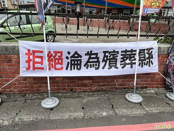 楊文科赴議會施政報告，場外反生命園區自救會抗議要求「不撤案，