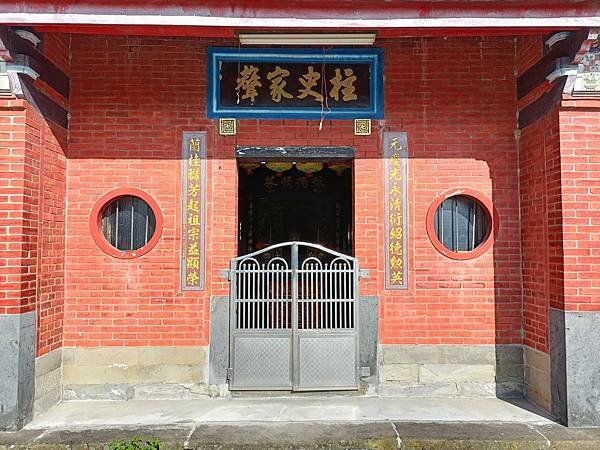 李氏堂號-隴西堂/柱史門第/祖聯-龍門世第柱史家聲/貼有柱史
