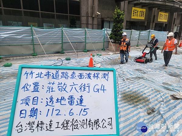 竹北天坑「520建案自救會」「豐采520」建案周邊道路至今共