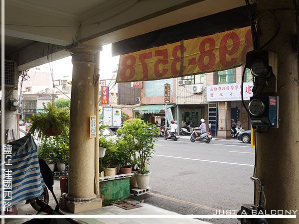 歷史建築「 堀江町日式街屋」和洋混合鹽埕町及堀江町間/外科醫