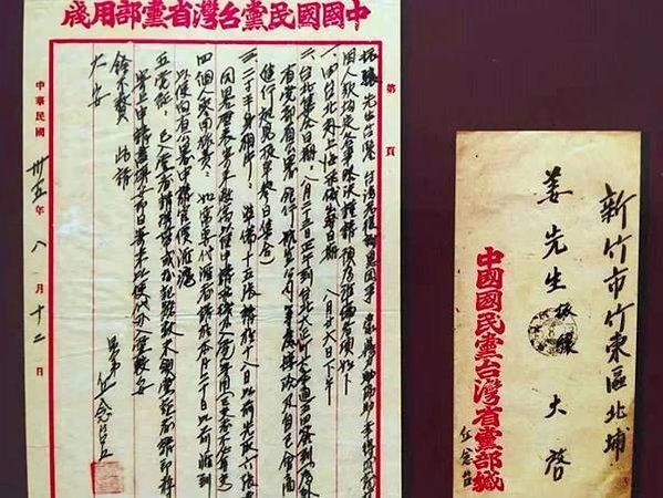 臺灣光復致敬團丘念臺定名為「感恩團」成立於1946年8月，乃