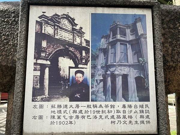 陳萬乞古厝1926年巴洛克式的風格建築。陳萬乞、陳金木、陳蔭