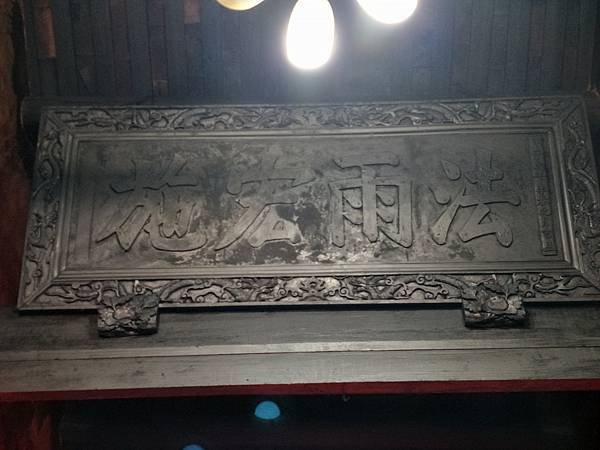 新竹金山寺-國家三級古蹟-客家人寺+開台金山寺-建於1854