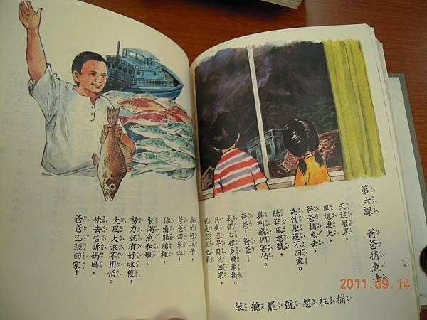 爸爸捕魚去1950-1999/快去告訴媽媽， 爸爸已經回家！