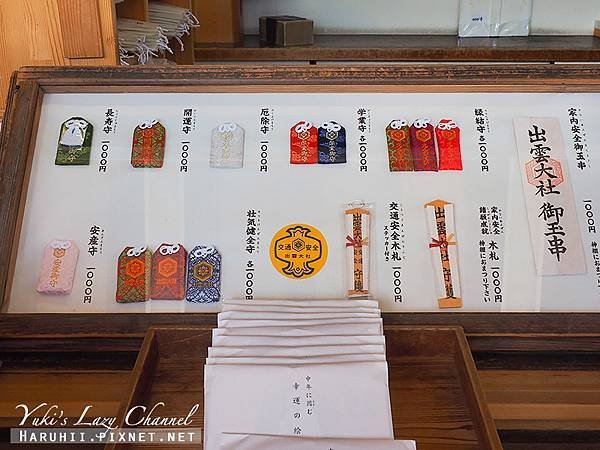 出雲大社「結良緣」聞名：求良緣必訪結緣神社-神社境內的兔子雕
