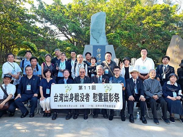 1964日本紀念台灣陣亡軍人的紀念碑/2004全國首座「台灣