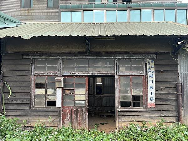湖口車站日式站長宿舍1928年-文化資產審議/第三次文化資產
