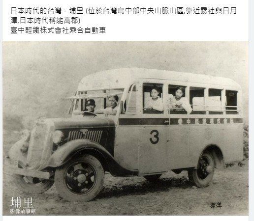 興南汽車客運-興南客運-民營汽車客運公司。前身為1921年成