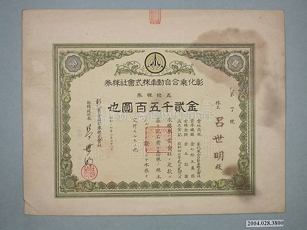 興南汽車客運-興南客運-民營汽車客運公司。前身為1921年成