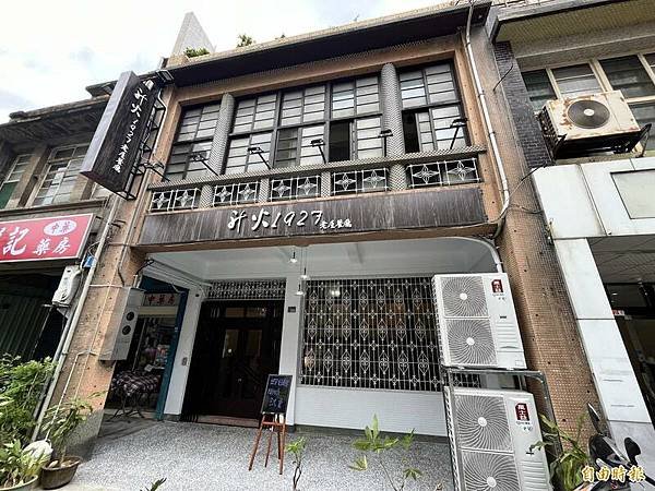 1927建/竹北陳中醫診所藥房-兩代中醫師-陳醫師宅-升火1