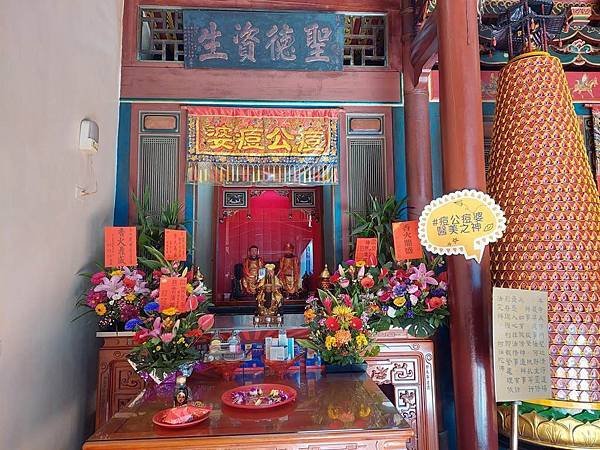 彰化市開化寺配祀一對痘公痘婆-神尊前供桌常供著乳液、口紅及保