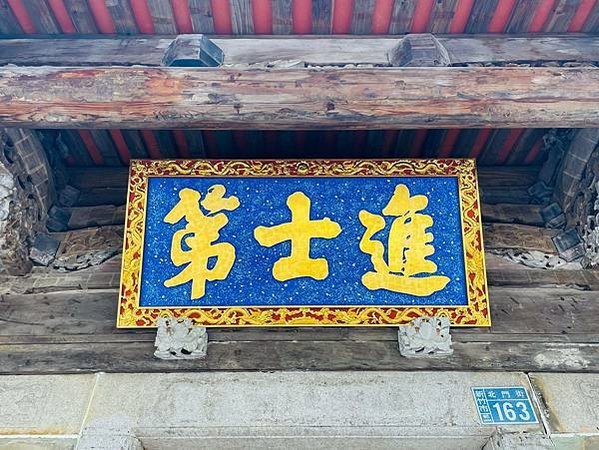 開台進士-鄭用錫（1788-1858）詩句:舂檳榔/進士第/