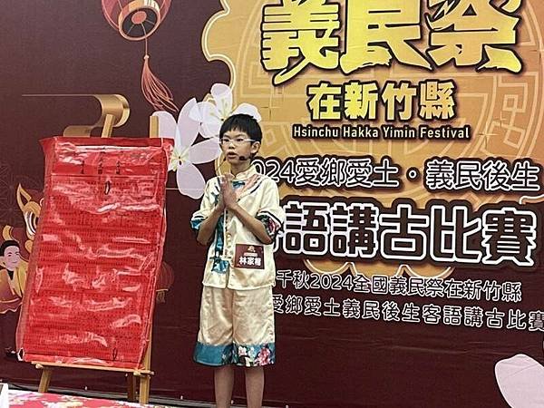 2024義民祭-「義魄千秋」2024全國義民祭在8月17日舉