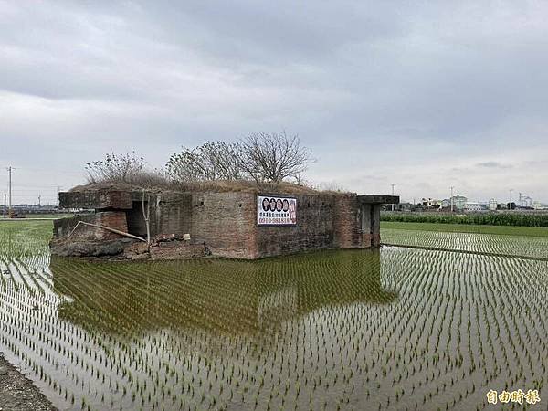 日治時期「北斗飛行場」碉堡-碉堡稱為「耐爆通信所」，主要作為